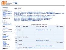 Tablet Screenshot of jsap-kansai.jp